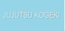 JUJUTSU KOGEKI