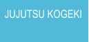 JUJUTSU KOGEKI